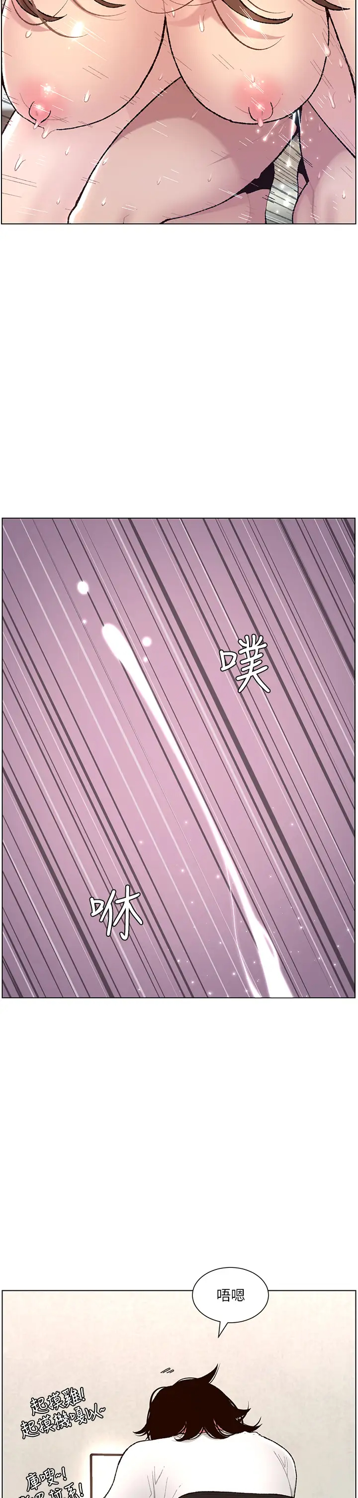 [韩国漫画] 帝王App 奇幻,巨乳大奶#[59P]-4
