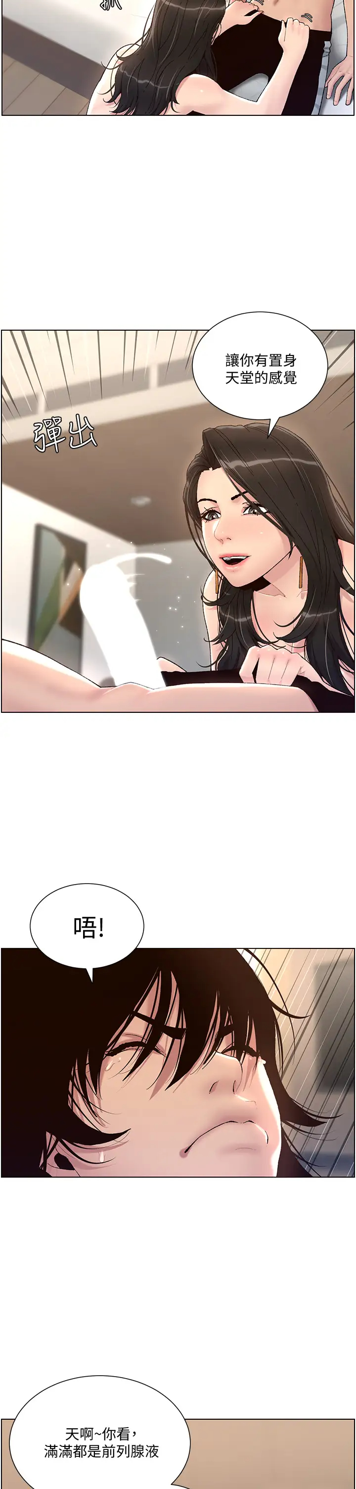 [韩国漫画] 帝王App 奇幻,巨乳大奶#[59P]-42