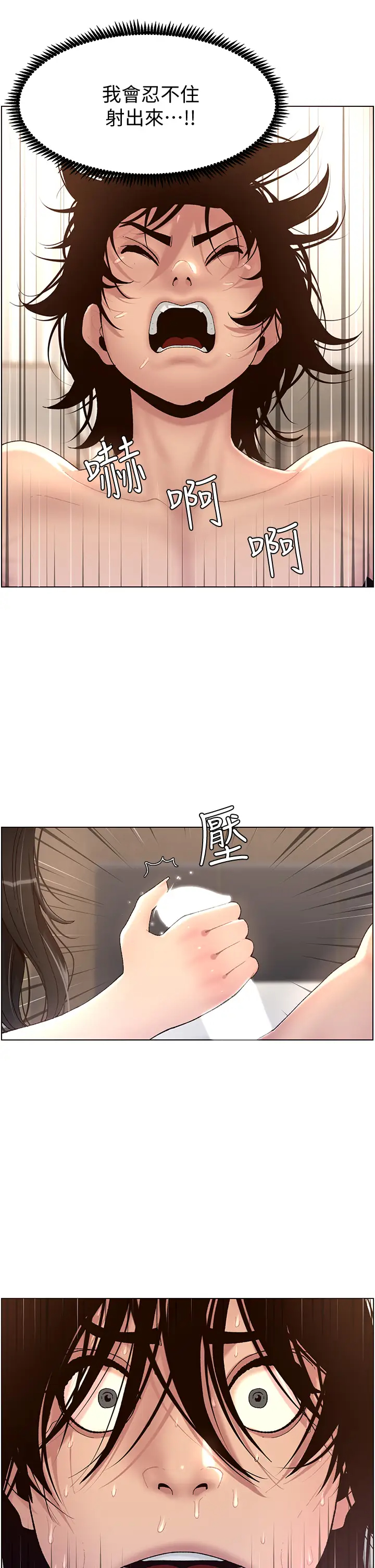 [韩国漫画] 帝王App 奇幻,巨乳大奶#[59P]-46