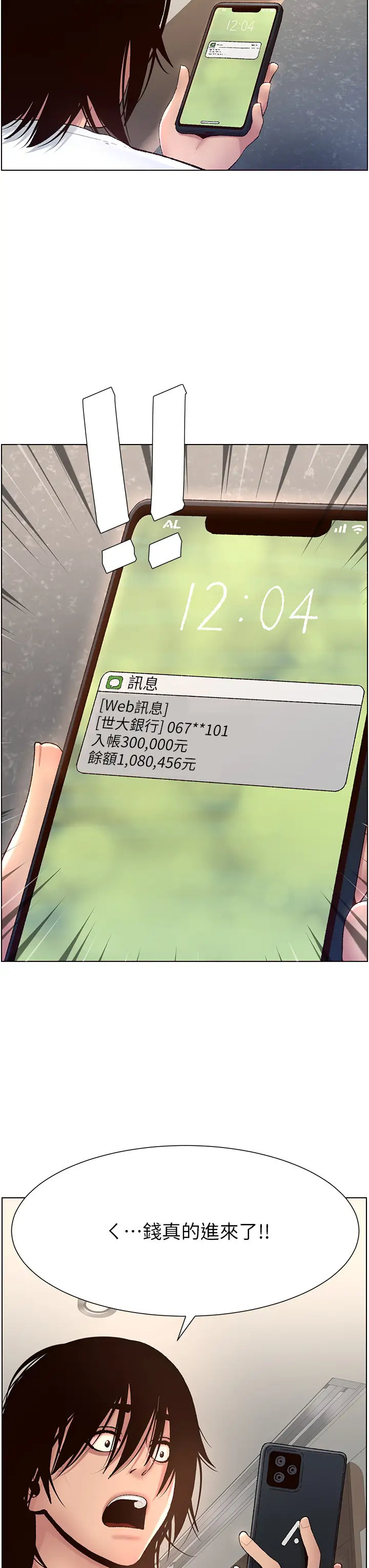 [韩国漫画] 帝王App 奇幻,巨乳大奶#[59P]-58