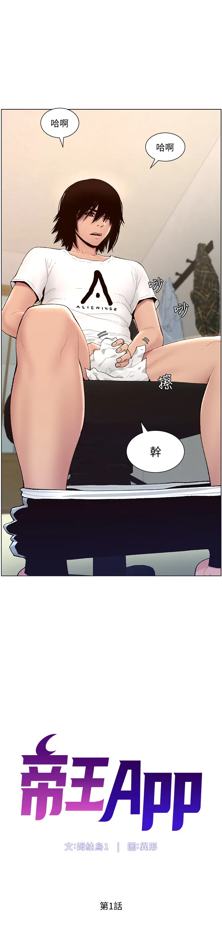 [韩国漫画] 帝王App 奇幻,巨乳大奶#[59P]-6