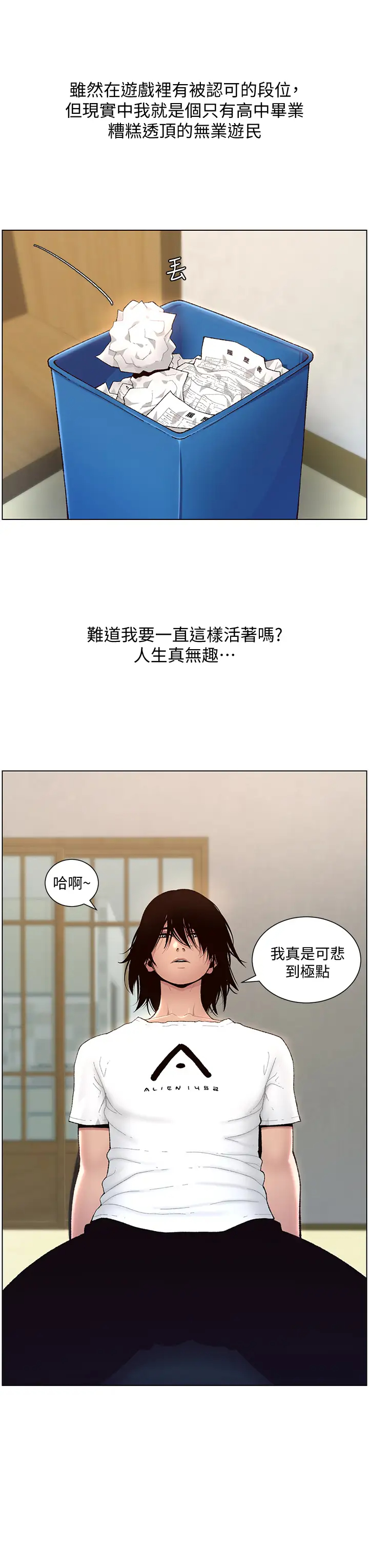 [韩国漫画] 帝王App 奇幻,巨乳大奶#[59P]-8