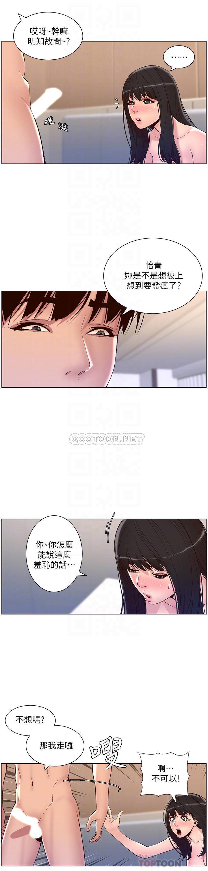 [韩国漫画] 帝王App 奇幻,巨乳大奶#[34P]-10