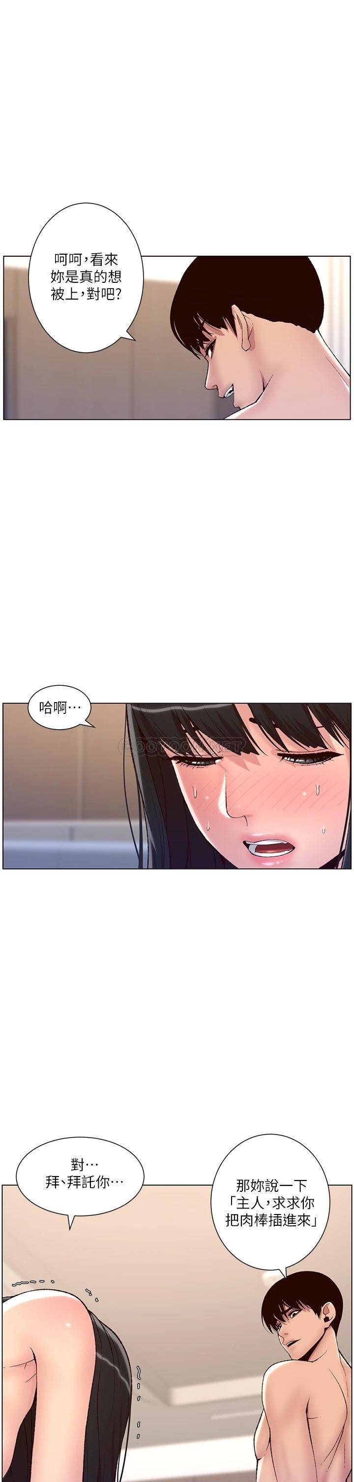 [韩国漫画] 帝王App 奇幻,巨乳大奶#[34P]-11