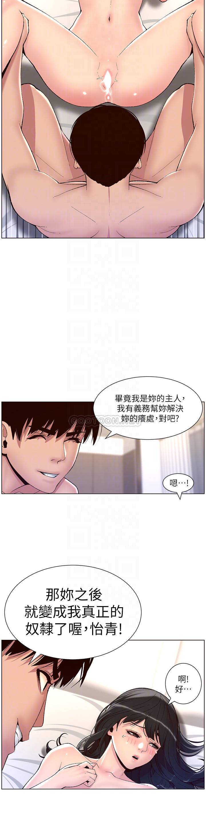 [韩国漫画] 帝王App 奇幻,巨乳大奶#[34P]-14