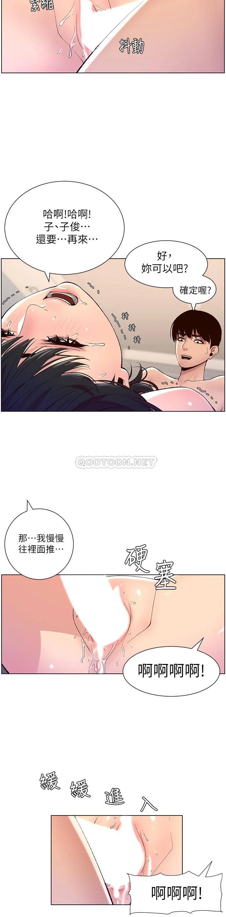 [韩国漫画] 帝王App 奇幻,巨乳大奶#[34P]-19