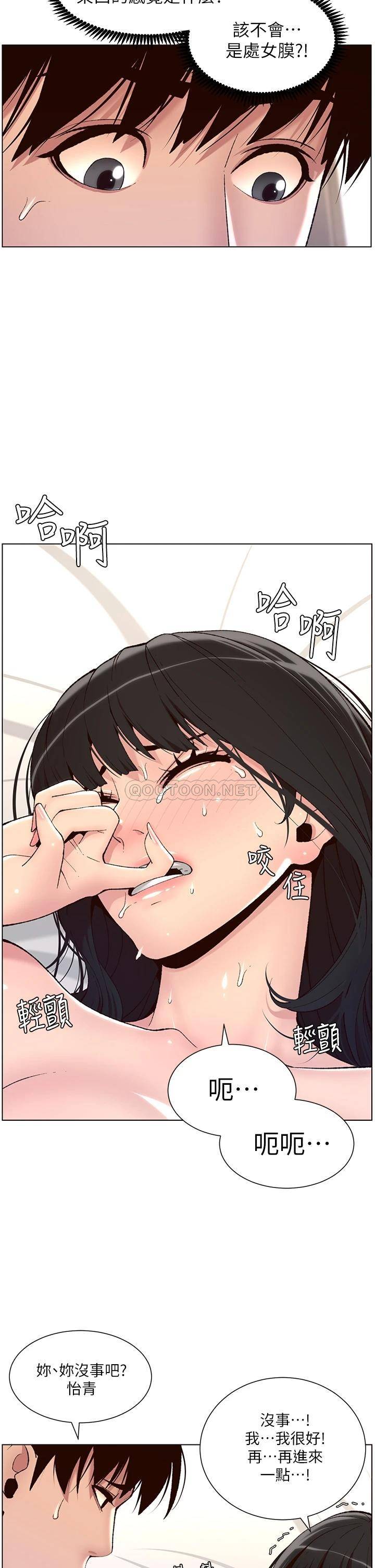 [韩国漫画] 帝王App 奇幻,巨乳大奶#[34P]-21
