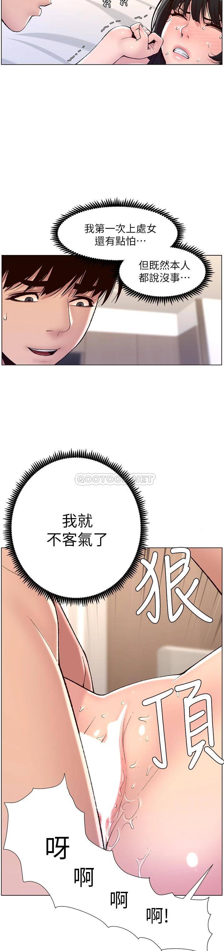 [韩国漫画] 帝王App 奇幻,巨乳大奶#[34P]-22