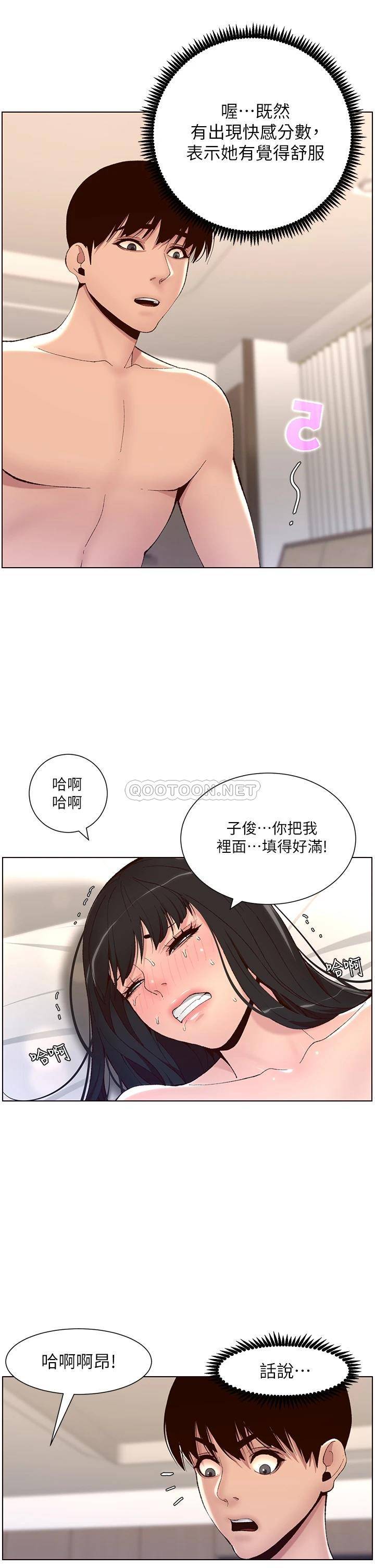 [韩国漫画] 帝王App 奇幻,巨乳大奶#[34P]-25
