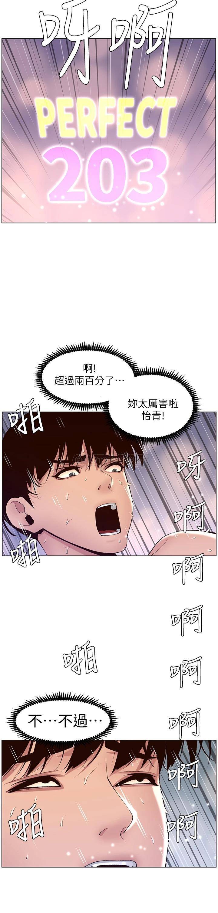 [韩国漫画] 帝王App 奇幻,巨乳大奶#[34P]-31