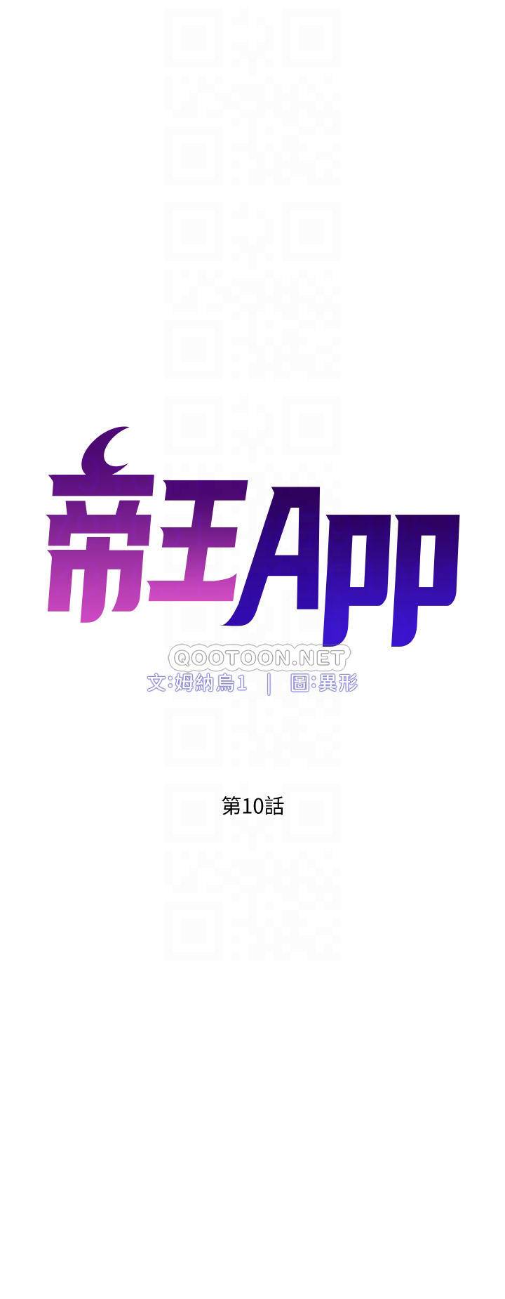 [韩国漫画] 帝王App 奇幻,巨乳大奶#[34P]-4