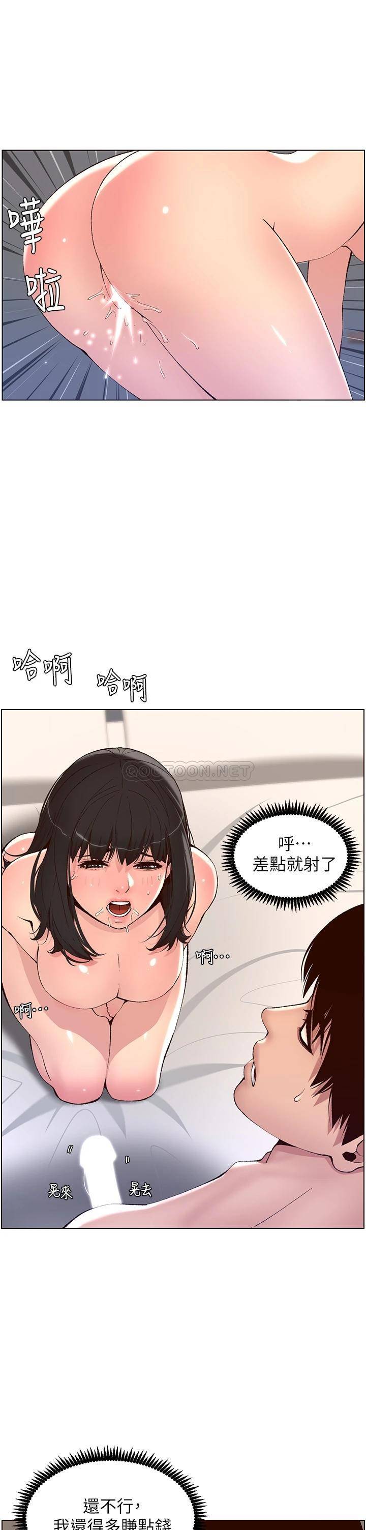 [韩国漫画] 帝王App 奇幻,巨乳大奶#[34P]-5