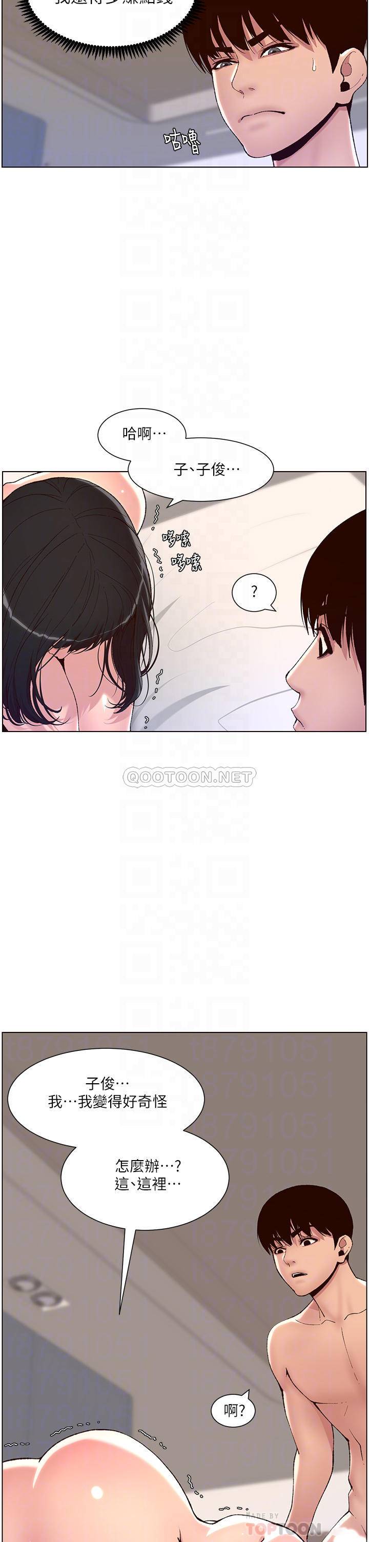 [韩国漫画] 帝王App 奇幻,巨乳大奶#[34P]-6