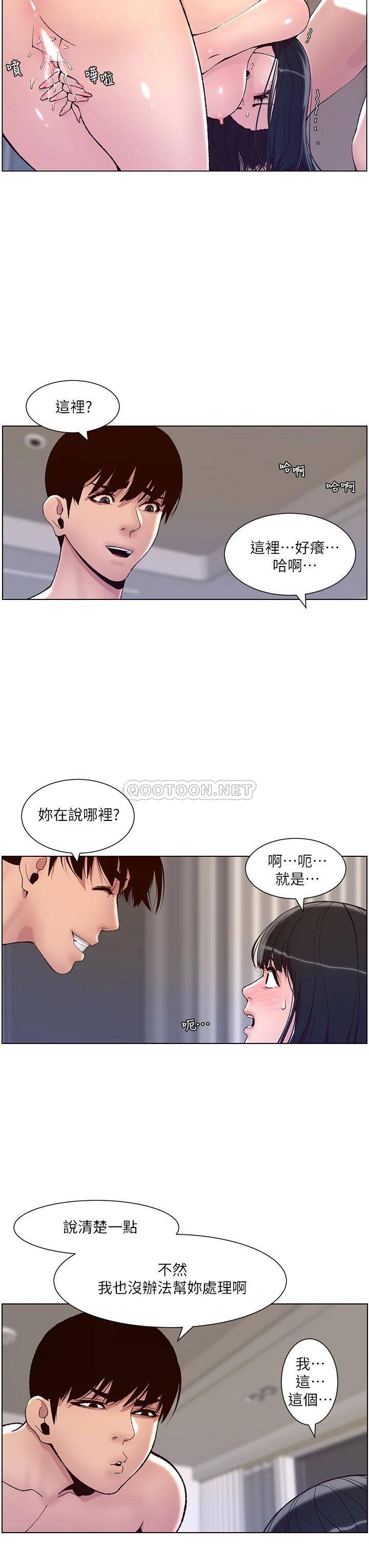 [韩国漫画] 帝王App 奇幻,巨乳大奶#[34P]-7