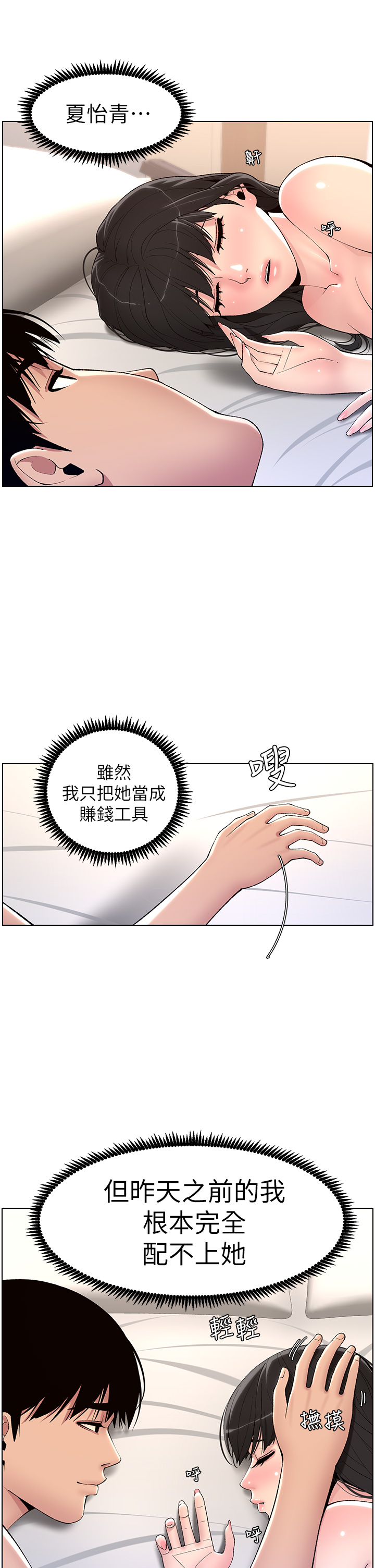 [Manhwa] Emperor App Fantasy, big breasts#[34P]-17