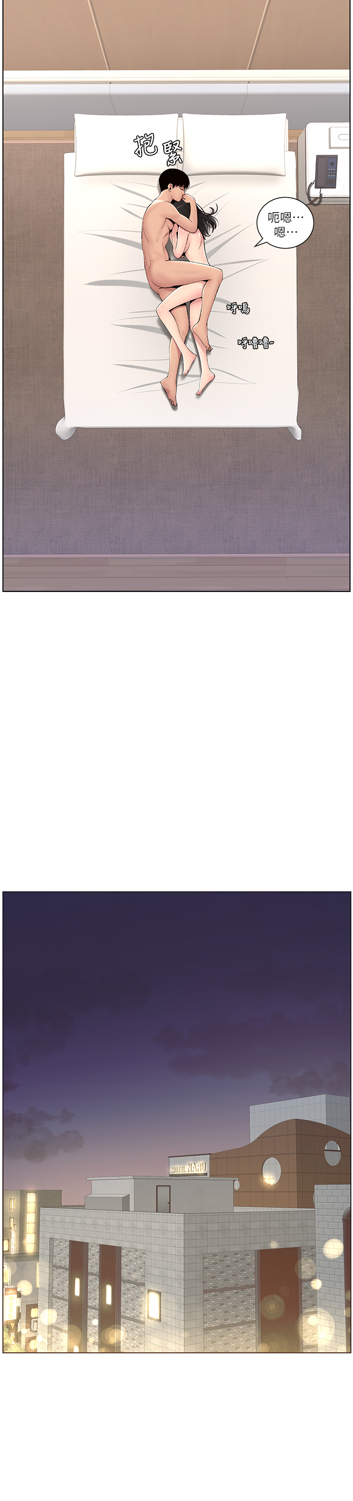 [Manhwa] Emperor App Fantasy, big breasts#[34P]-19