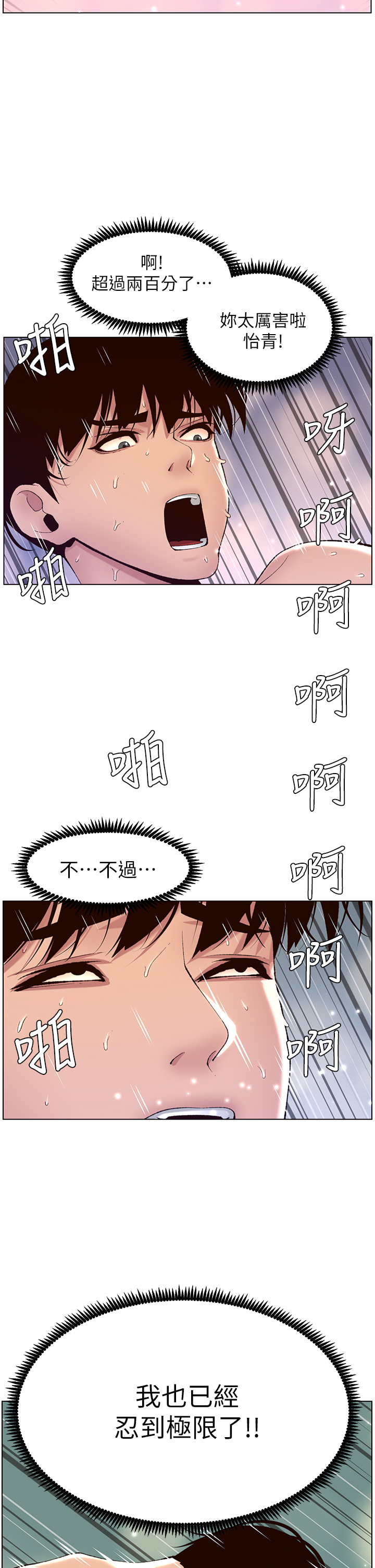 [Manhwa] Emperor App Fantasy, big breasts#[34P]-2