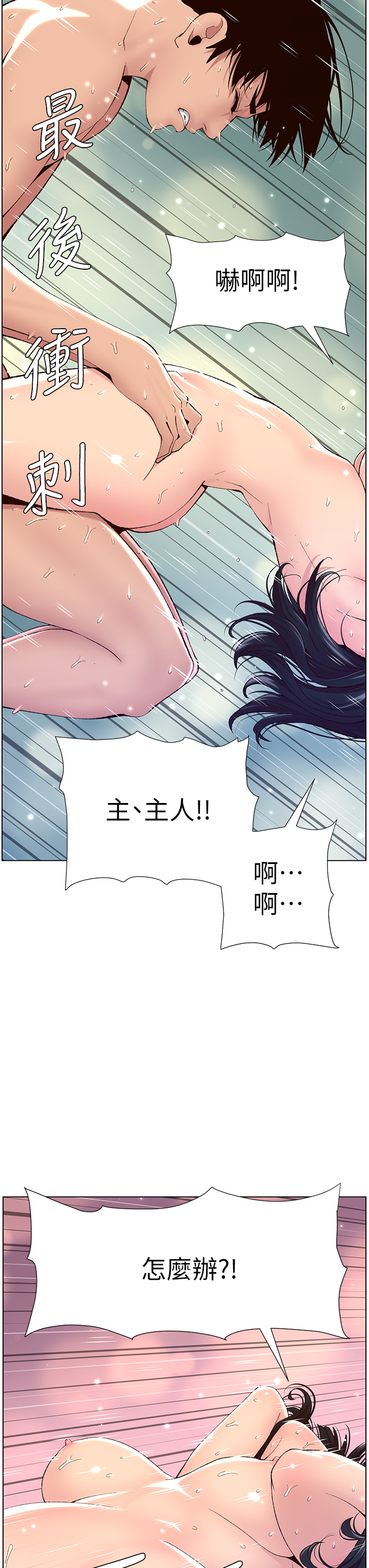 [Manhwa] Emperor App Fantasy, big breasts#[34P]-3