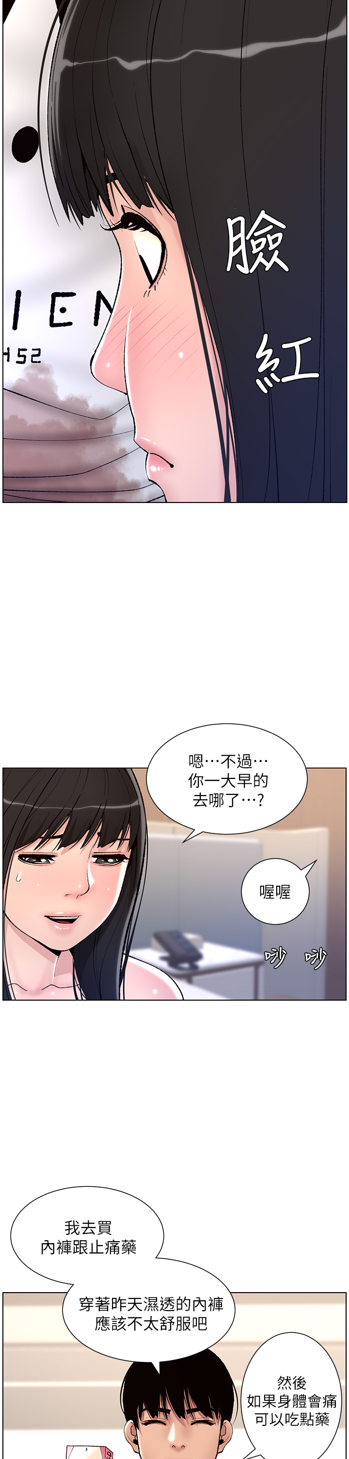[Manhwa] Emperor App Fantasy, big breasts#[34P]-30