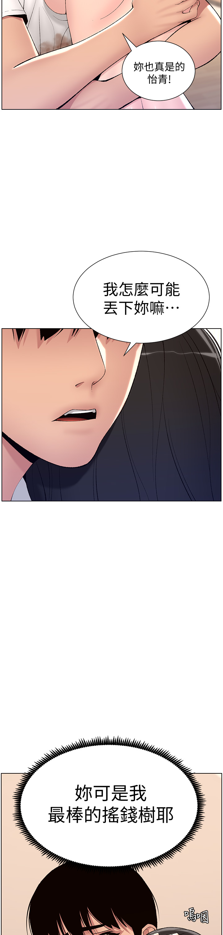 [Manhwa] Emperor App Fantasy, big breasts#[34P]-33