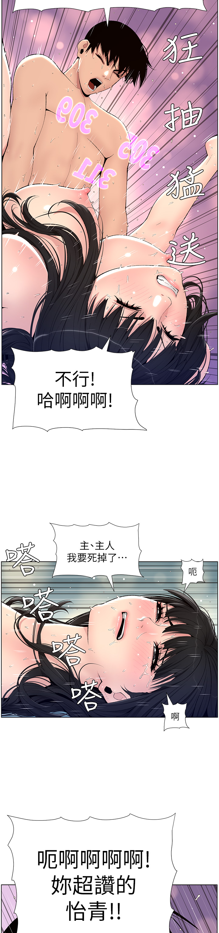 [Manhwa] Emperor App Fantasy, big breasts#[34P]-9