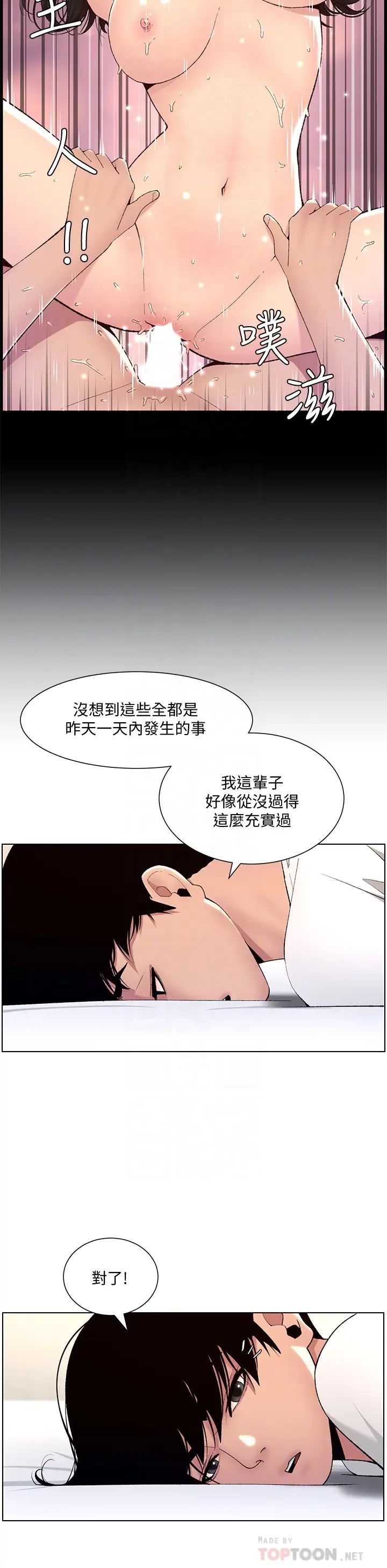[韩国漫画] 帝王App 奇幻,巨乳大奶#[42P]-15