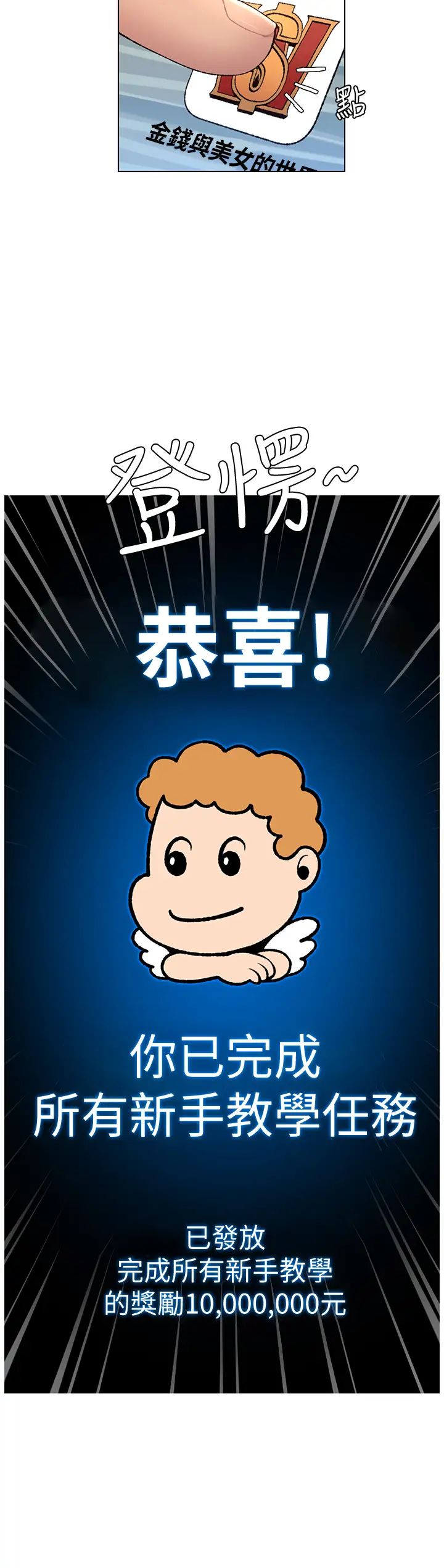 [韩国漫画] 帝王App 奇幻,巨乳大奶#[42P]-20