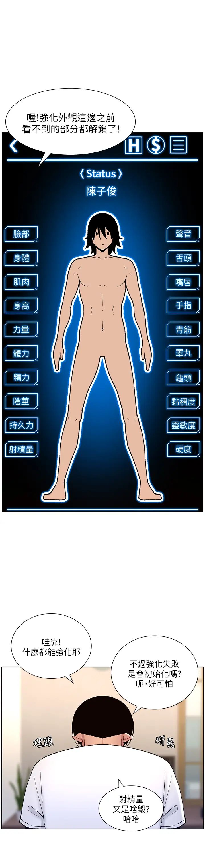 [韩国漫画] 帝王App 奇幻,巨乳大奶#[42P]-24