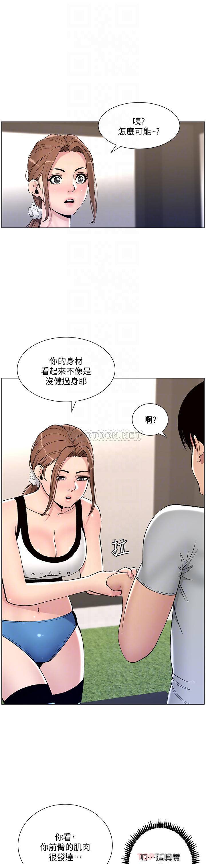 [韩国漫画] 帝王App 奇幻,巨乳大奶#[38P]-10