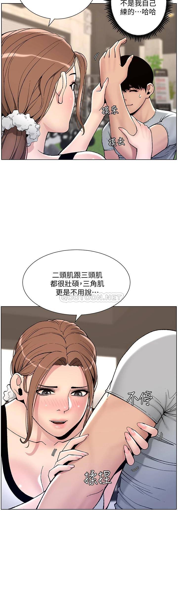 [韩国漫画] 帝王App 奇幻,巨乳大奶#[38P]-11