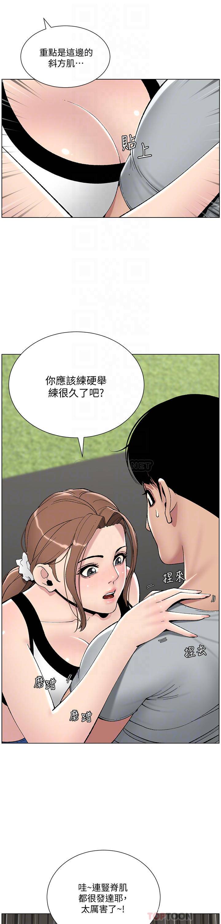 [韩国漫画] 帝王App 奇幻,巨乳大奶#[38P]-12