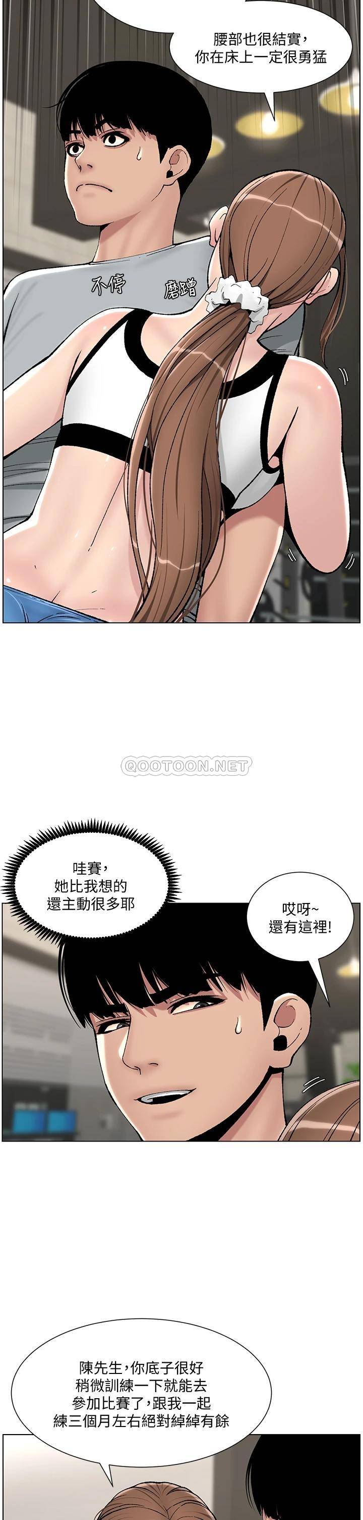 [韩国漫画] 帝王App 奇幻,巨乳大奶#[38P]-13