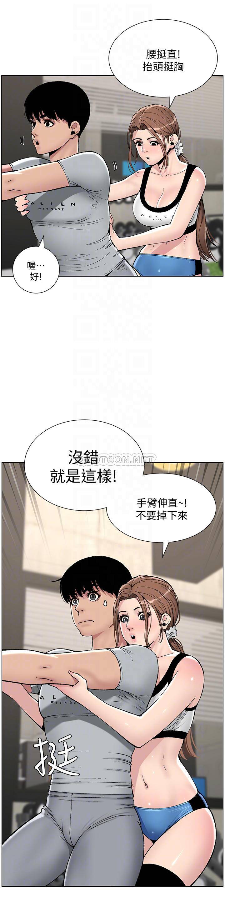 [韩国漫画] 帝王App 奇幻,巨乳大奶#[38P]-16