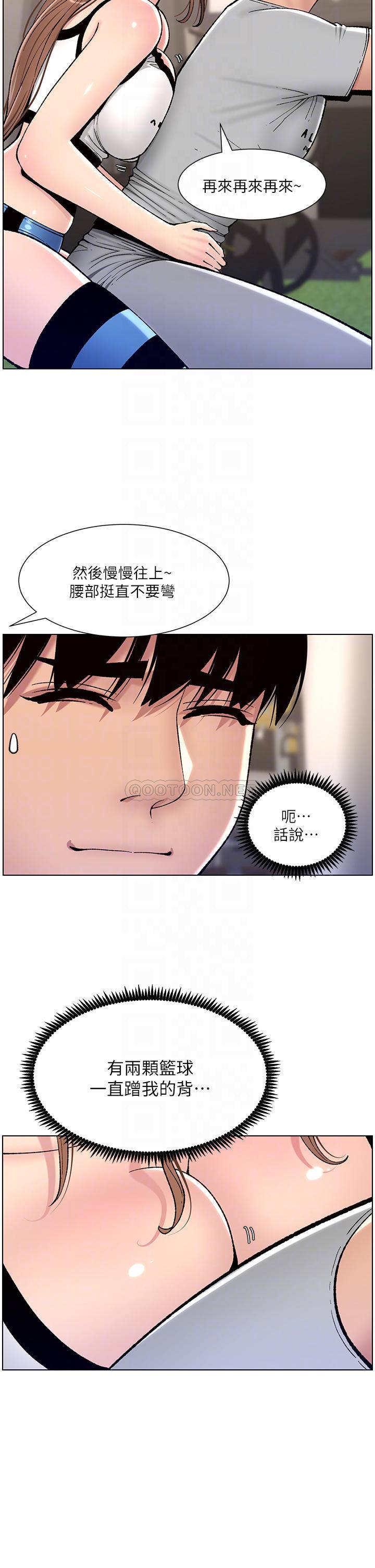 [韩国漫画] 帝王App 奇幻,巨乳大奶#[38P]-18