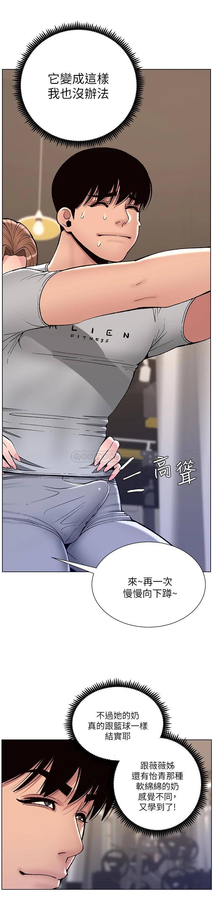 [韩国漫画] 帝王App 奇幻,巨乳大奶#[38P]-19