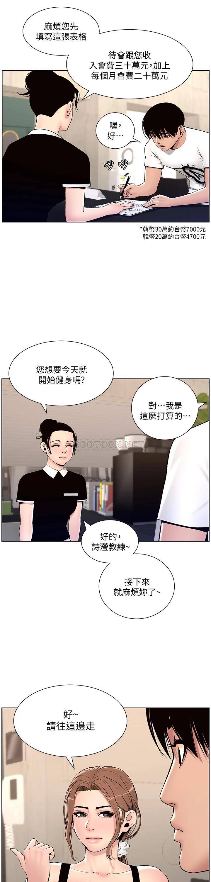 [韩国漫画] 帝王App 奇幻,巨乳大奶#[38P]-2