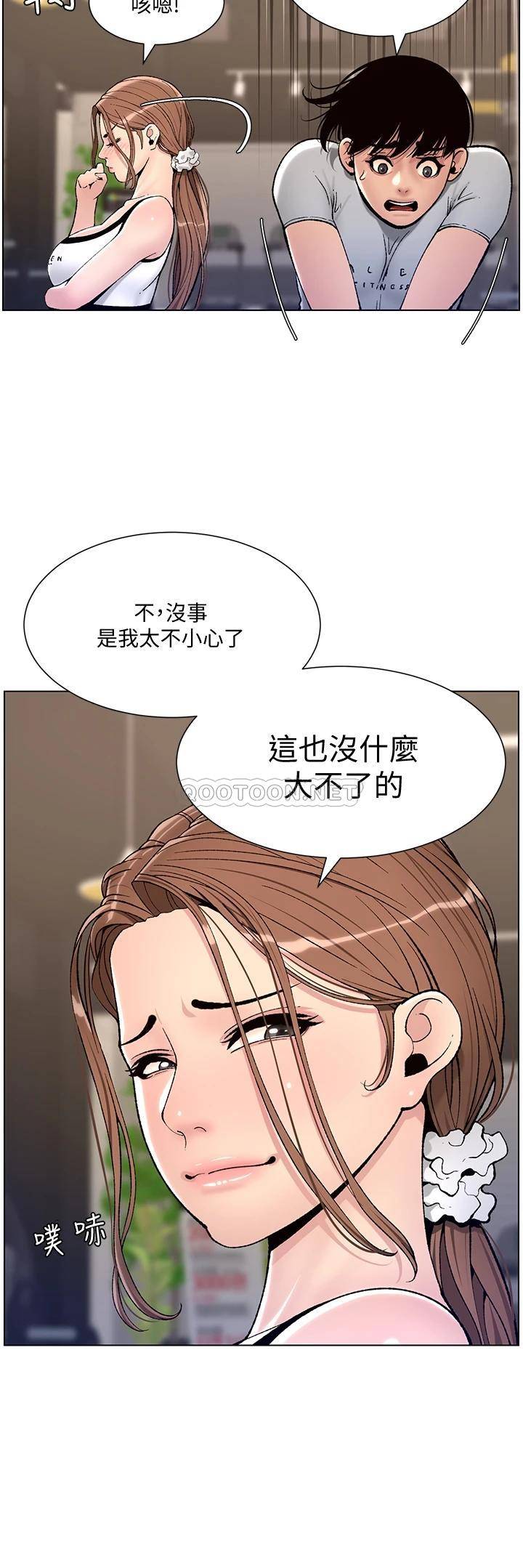 [韩国漫画] 帝王App 奇幻,巨乳大奶#[38P]-21