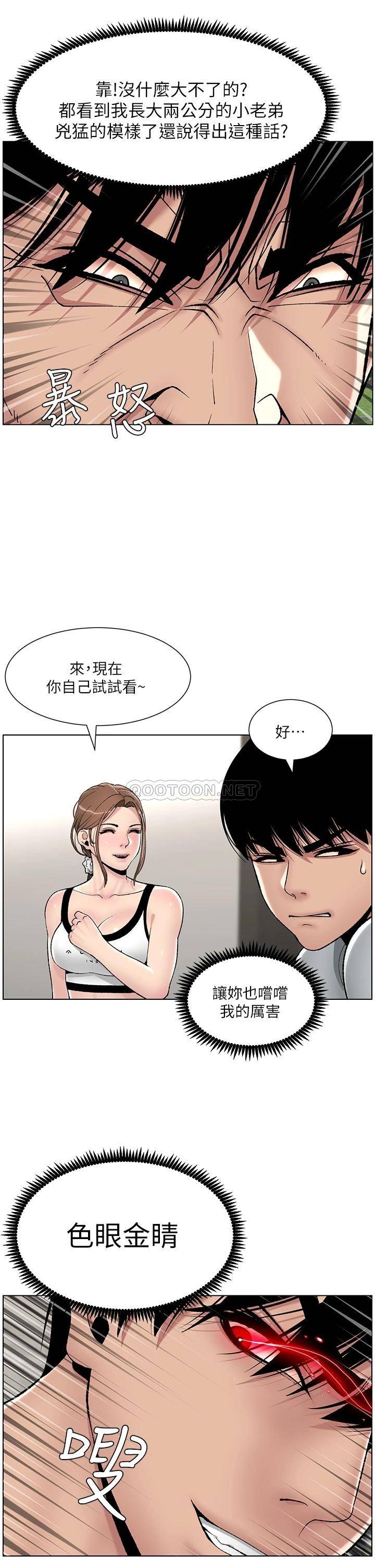 [韩国漫画] 帝王App 奇幻,巨乳大奶#[38P]-22