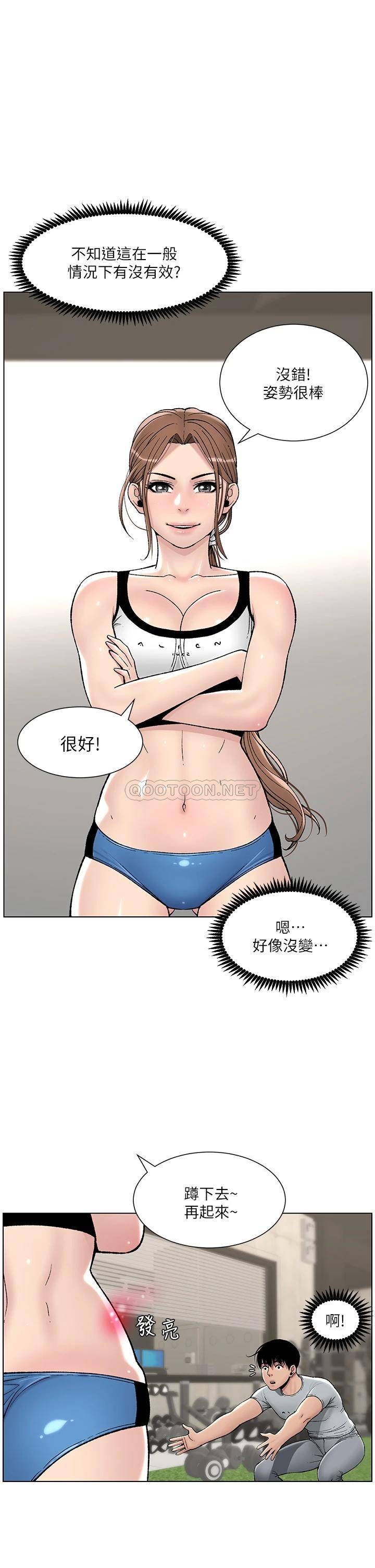 [韩国漫画] 帝王App 奇幻,巨乳大奶#[38P]-23