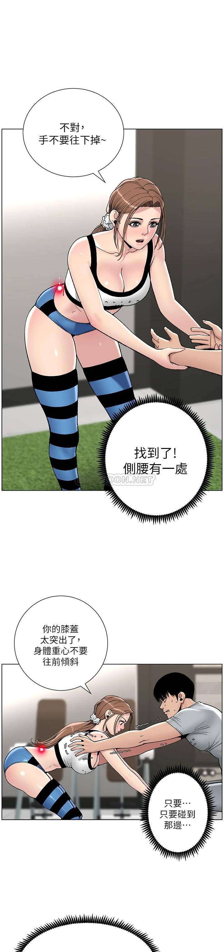 [韩国漫画] 帝王App 奇幻,巨乳大奶#[38P]-24