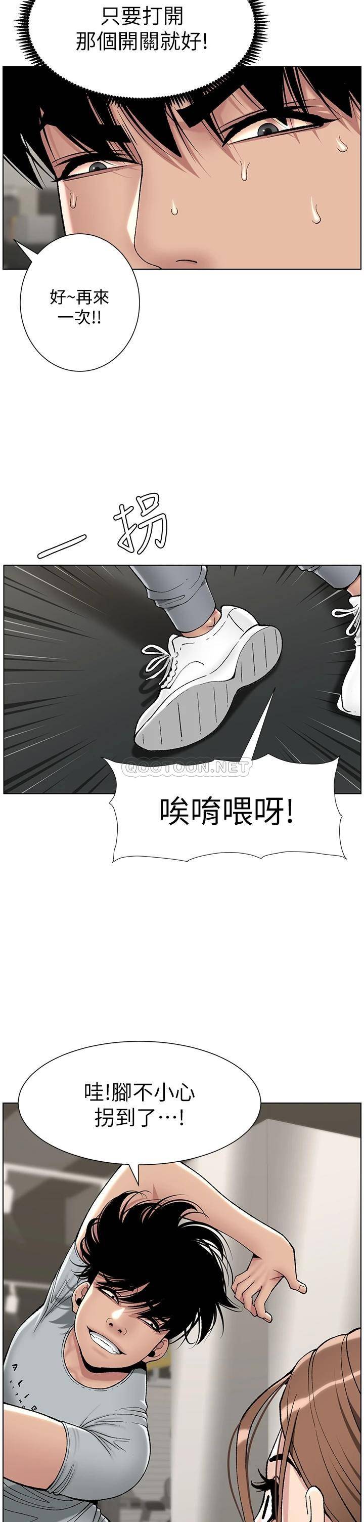 [韩国漫画] 帝王App 奇幻,巨乳大奶#[38P]-25