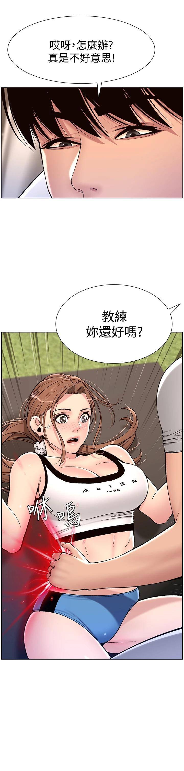 [韩国漫画] 帝王App 奇幻,巨乳大奶#[38P]-27