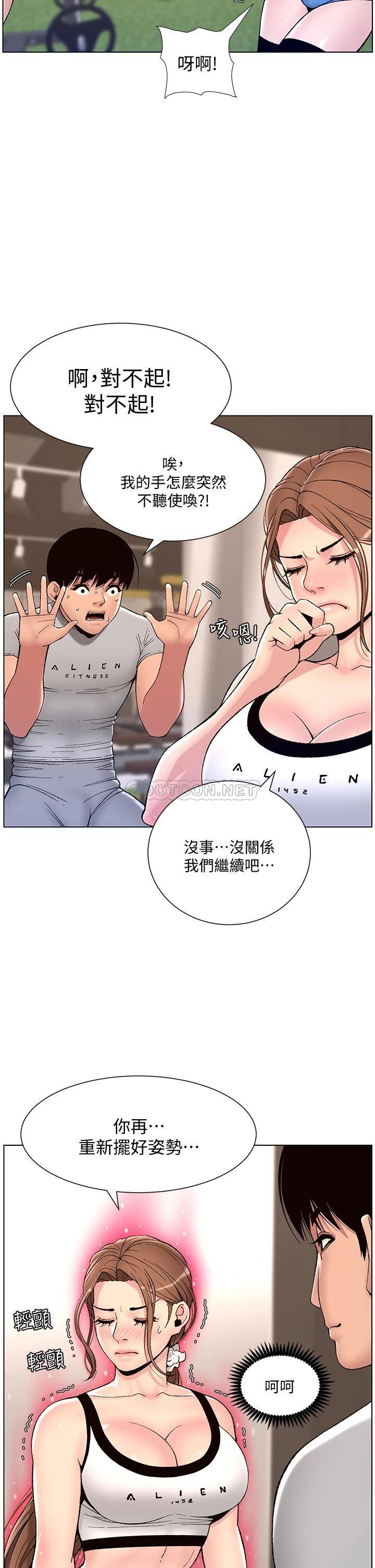 [韩国漫画] 帝王App 奇幻,巨乳大奶#[38P]-30