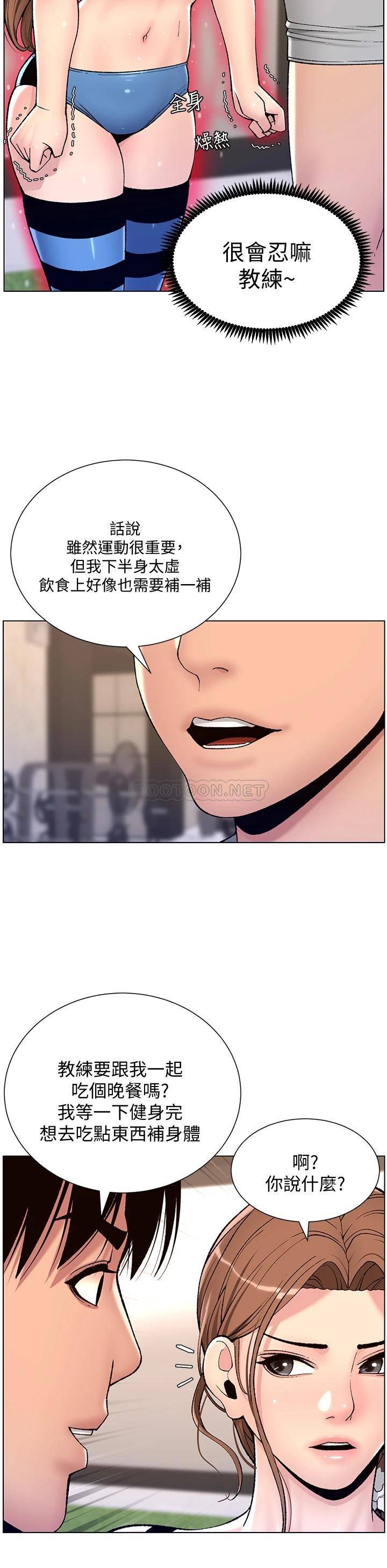 [韩国漫画] 帝王App 奇幻,巨乳大奶#[38P]-31