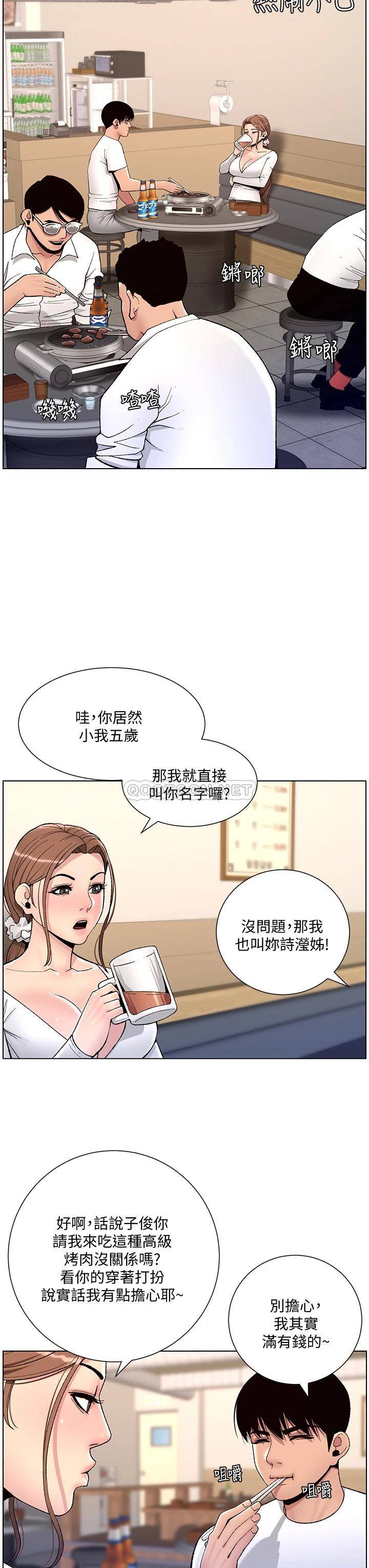 [韩国漫画] 帝王App 奇幻,巨乳大奶#[38P]-34