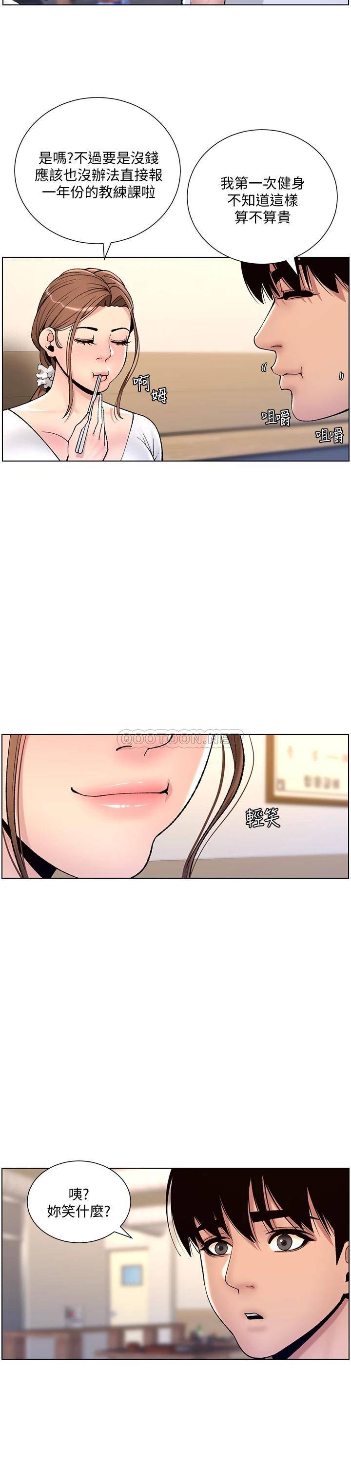 [韩国漫画] 帝王App 奇幻,巨乳大奶#[38P]-35