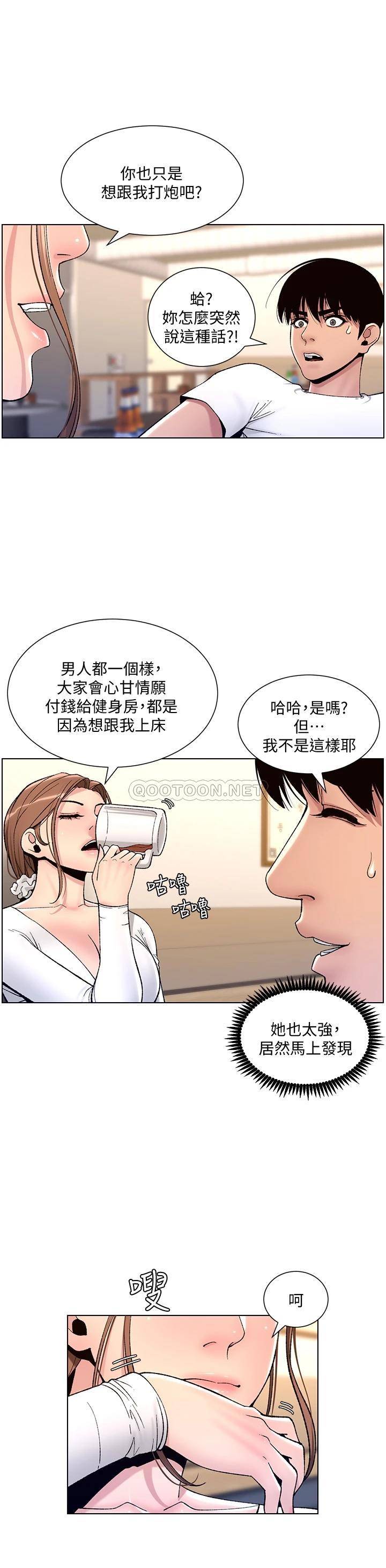 [韩国漫画] 帝王App 奇幻,巨乳大奶#[38P]-36