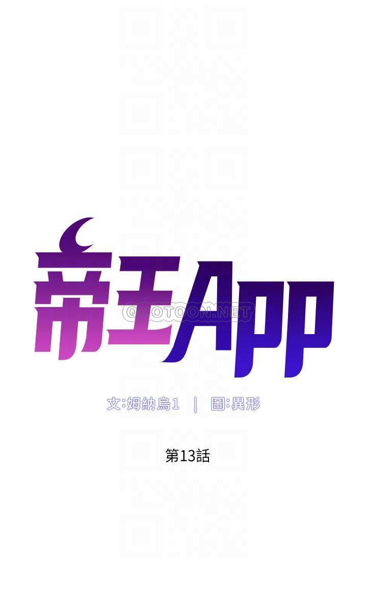 [韩国漫画] 帝王App 奇幻,巨乳大奶#[38P]-6