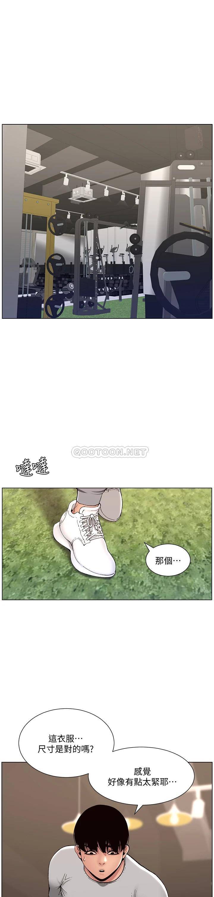 [韩国漫画] 帝王App 奇幻,巨乳大奶#[38P]-7