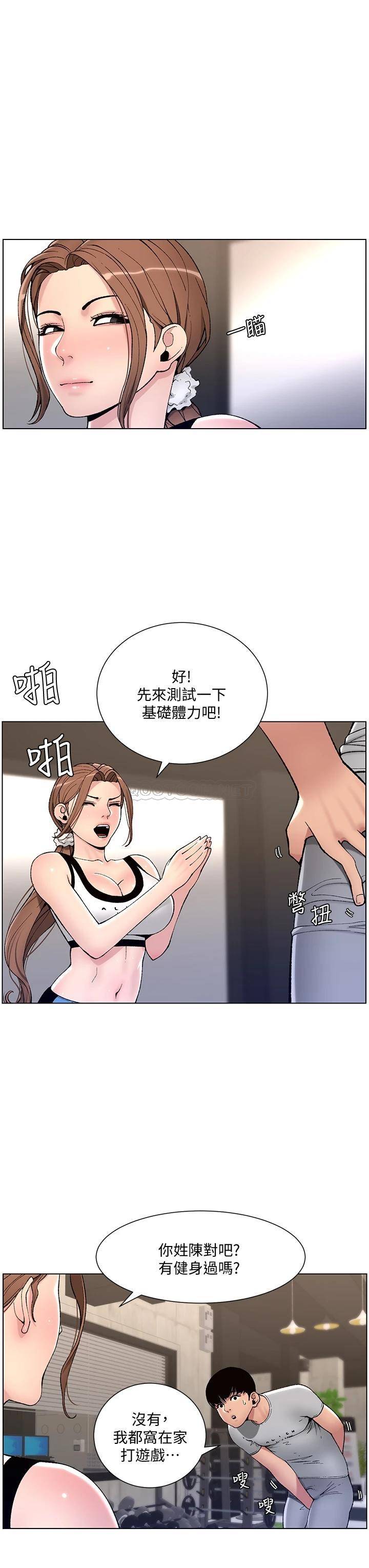 [韩国漫画] 帝王App 奇幻,巨乳大奶#[38P]-9